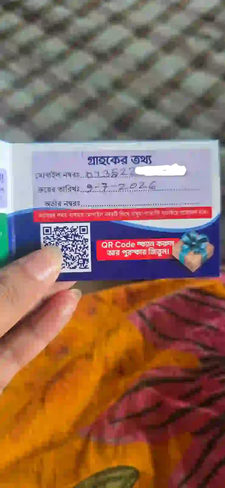 কাস্টমার রিভিউ ২